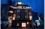 HOTEL Liebe