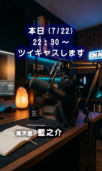 藍之介