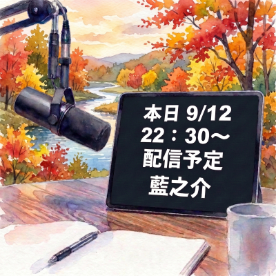 藍之介