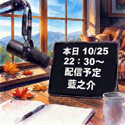 藍之介