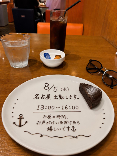 湊人