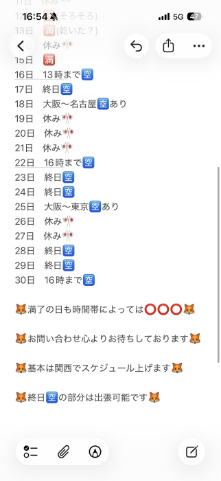 水樹