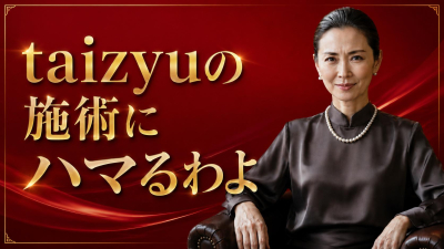 taizyu