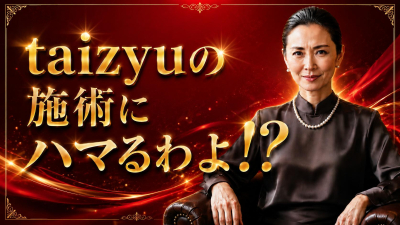 taizyu