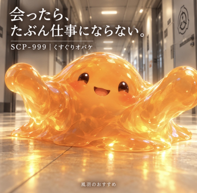 風羽