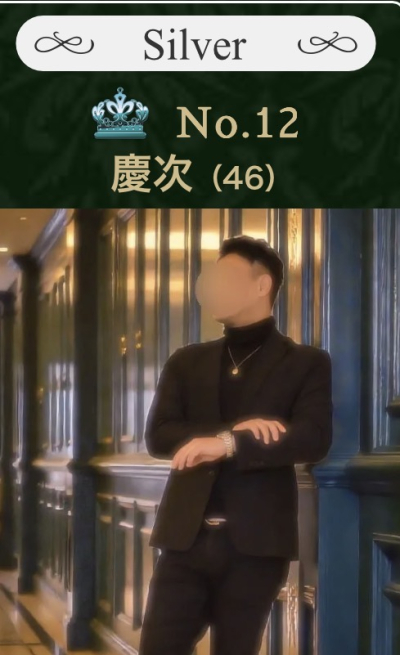 慶次
