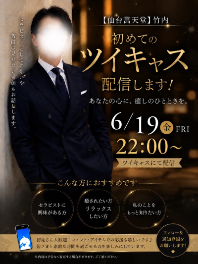 竹内