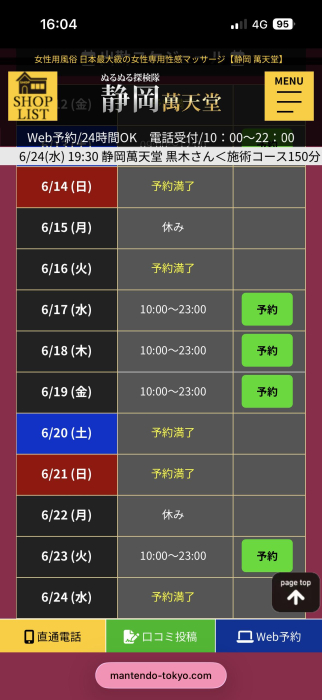 黒木