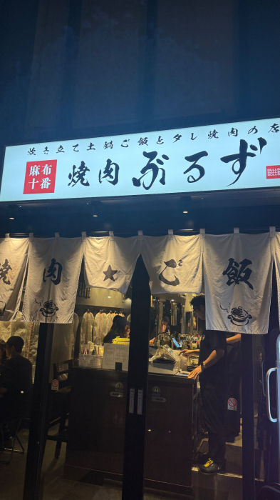 真田