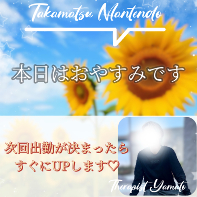 やまと