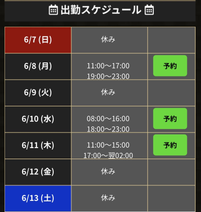 室町