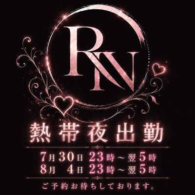 RIN