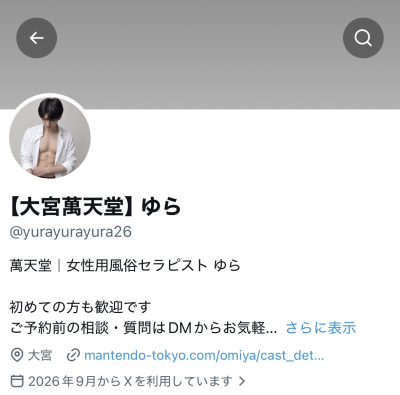 ゆら