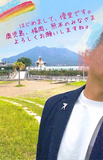 優里